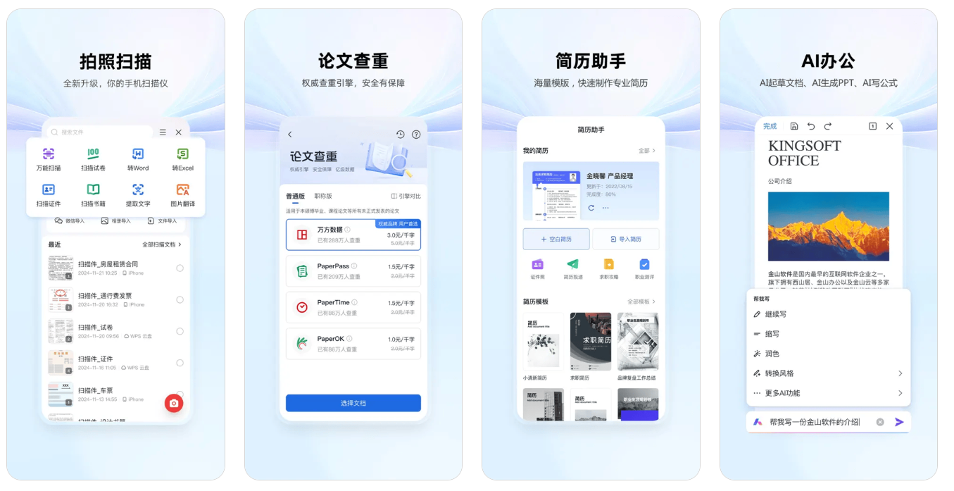Mobile Features