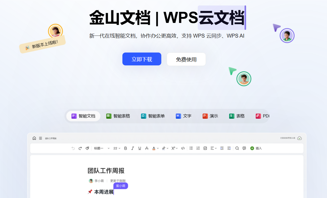 Collaboration UI